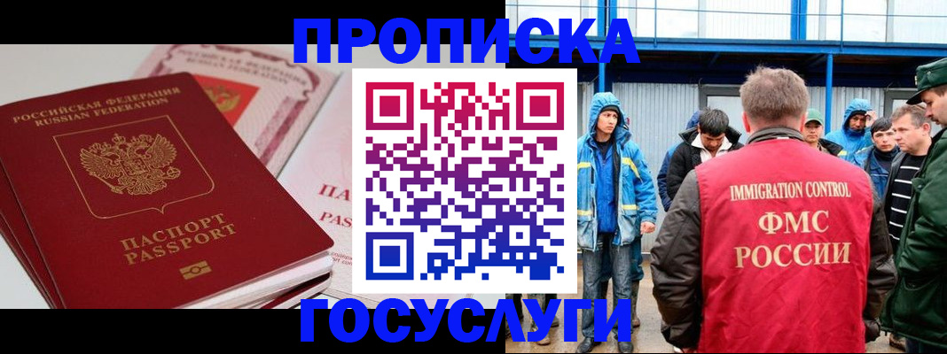 временная регистрация поиск в Жукове